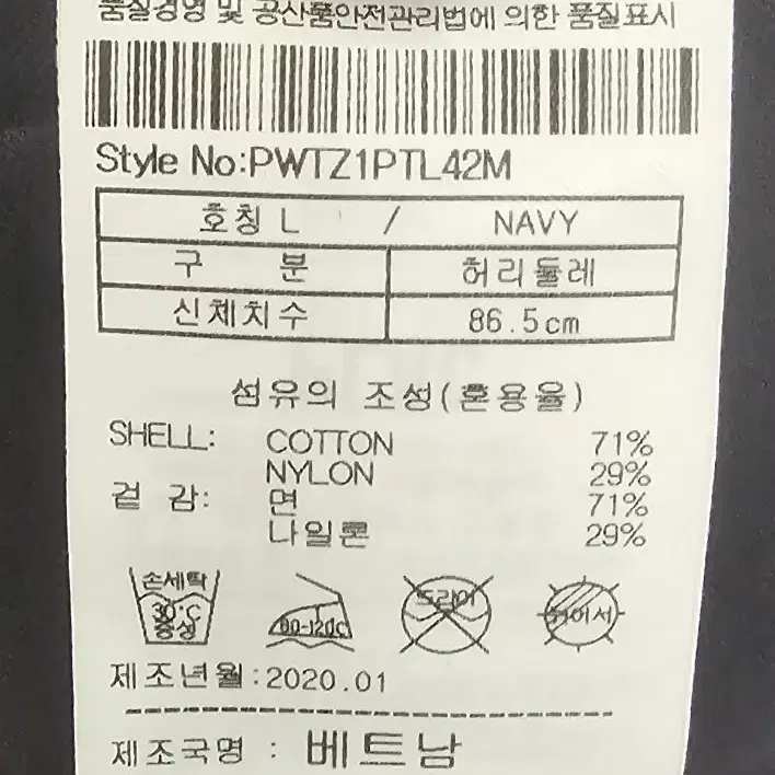 플랙 카브라 9부 크롭 면팬츠 치노 L (허리 42cm)