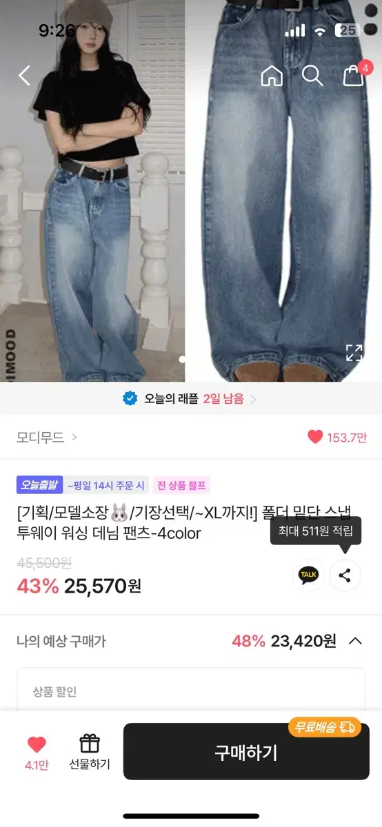 모디무드 와이드팬츠 중청