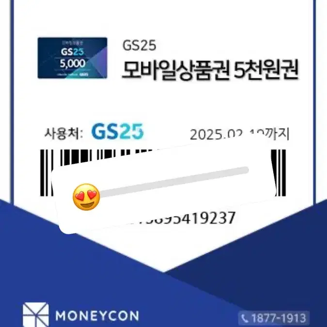 Gs 상품권 15000