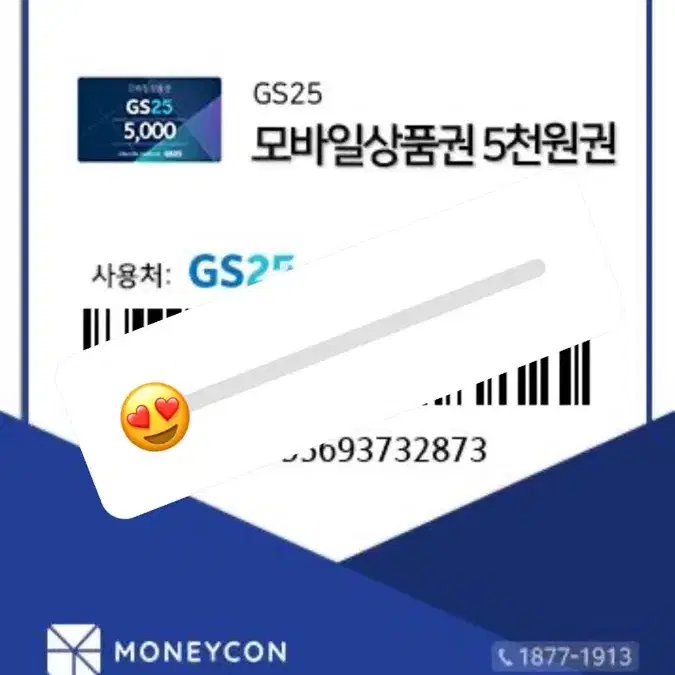 Gs 상품권 15000