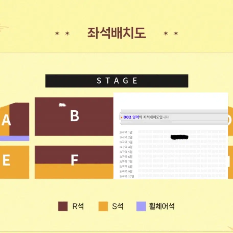 이무진 수원 콘서트 2열 연석 양도