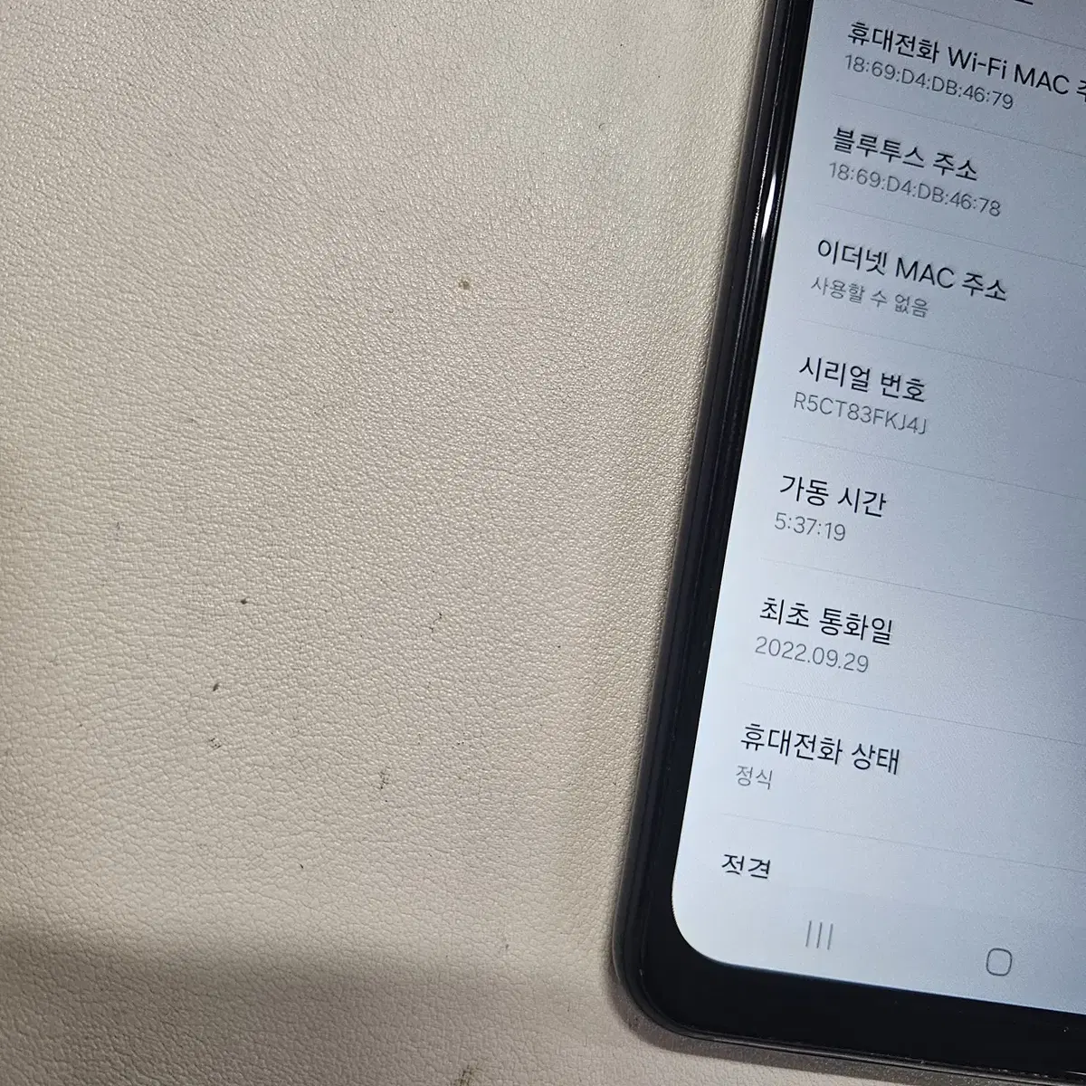 갤럭시 와이드6블랙 128GB 무잔상 정상공기기