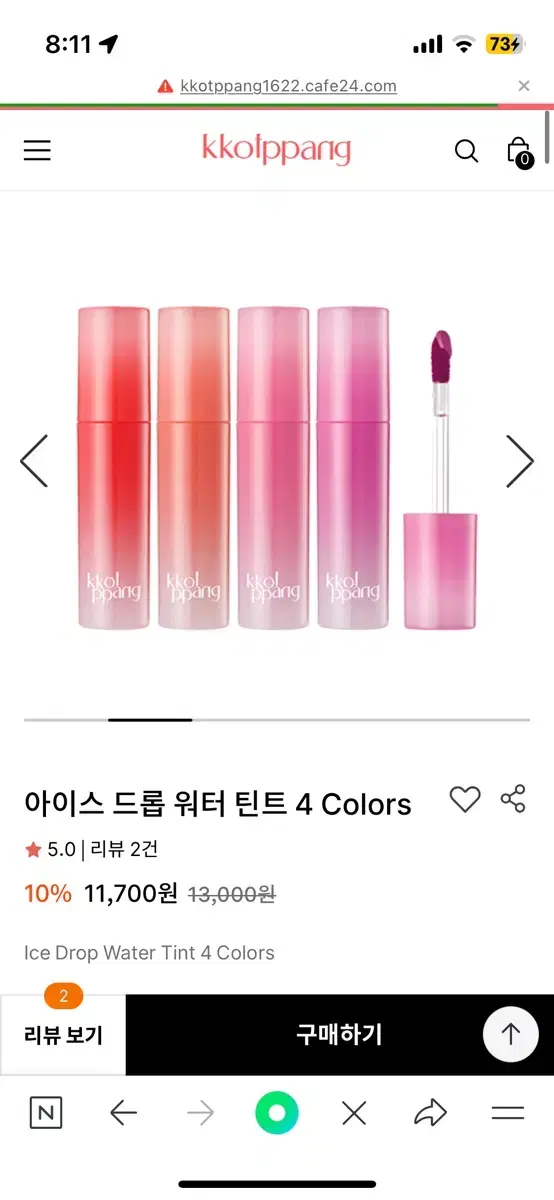 (NEW) Flower Bun Ice Drop Water Tint P.O. Filter