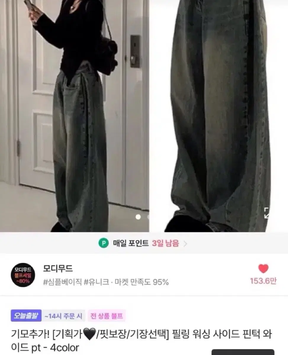 에이블리 모디무드 워싱중청 핀턱 와이드팬츠 m