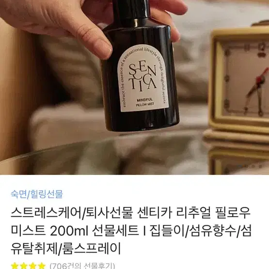 센티카 인소프