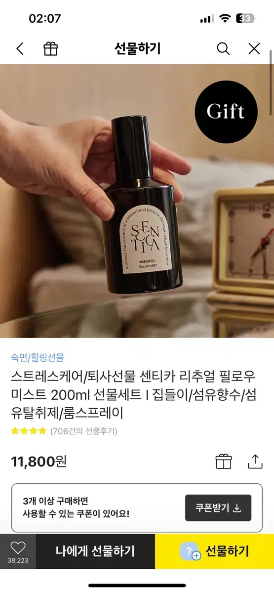 센티카 인소프