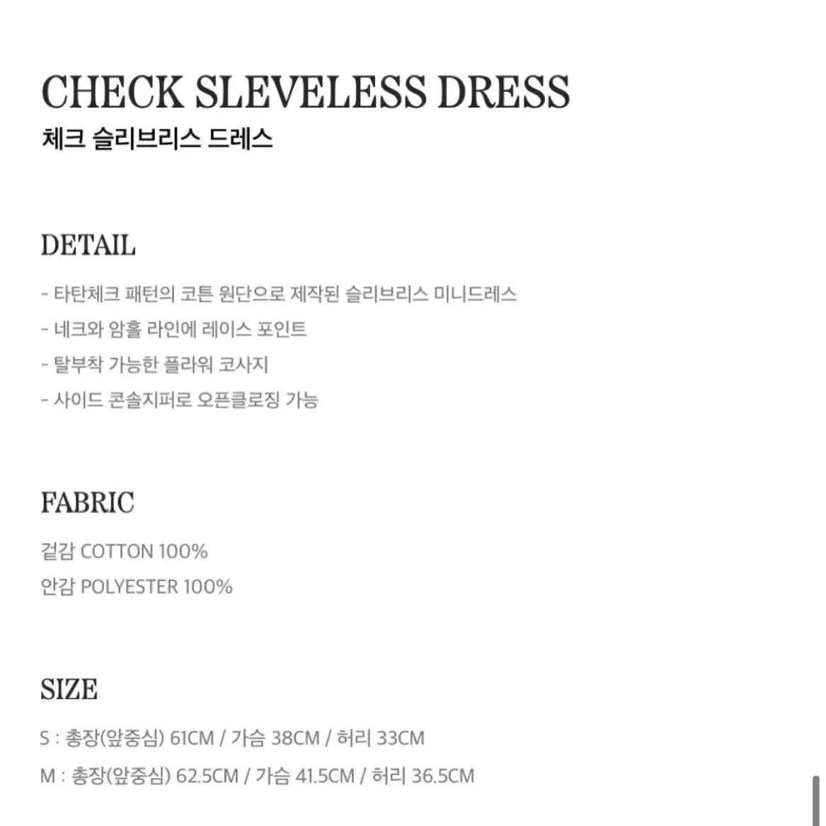 유희 CHECK SLEVELESS DRESS NAVY