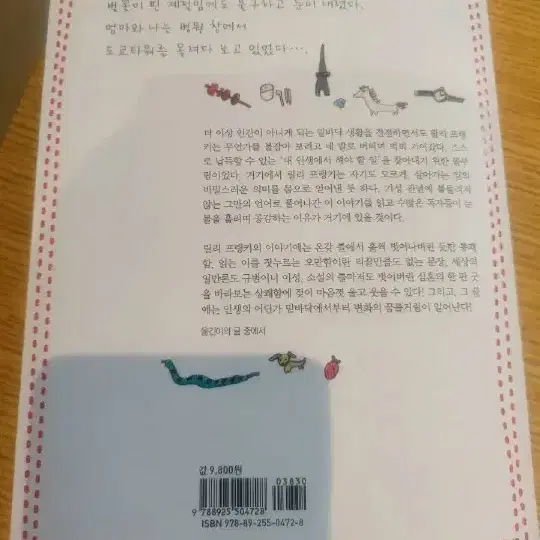 일본소설 도쿄타워 릴리프랭키