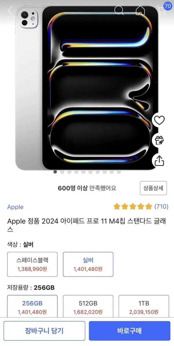 Apple 정품 2024 아이패드 프로 11 M4 단순개봉 +애플팬슬 단