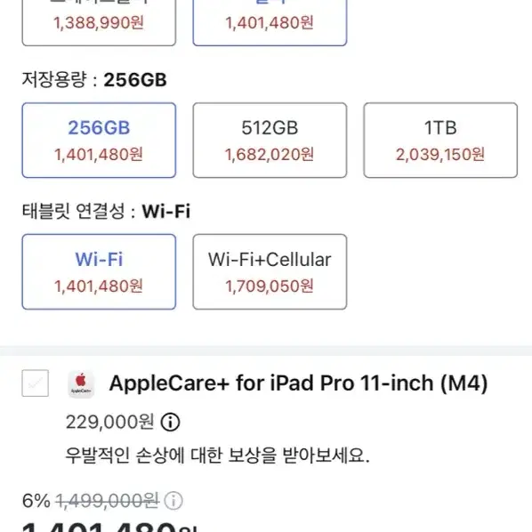 Apple 정품 2024 아이패드 프로 11 M4 단순개봉 +애플팬슬 단