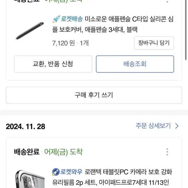 Apple 정품 2024 아이패드 프로 11 M4 단순개봉 +애플팬슬 단