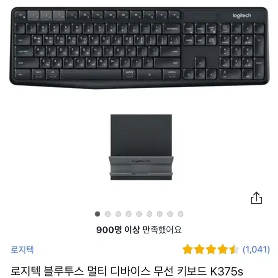 정품 로지텍 k375s 무선 멀티 키보드