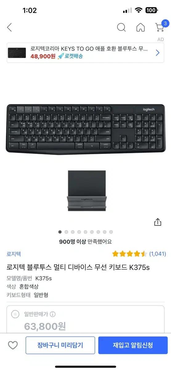 정품 로지텍 k375s 무선 멀티 키보드