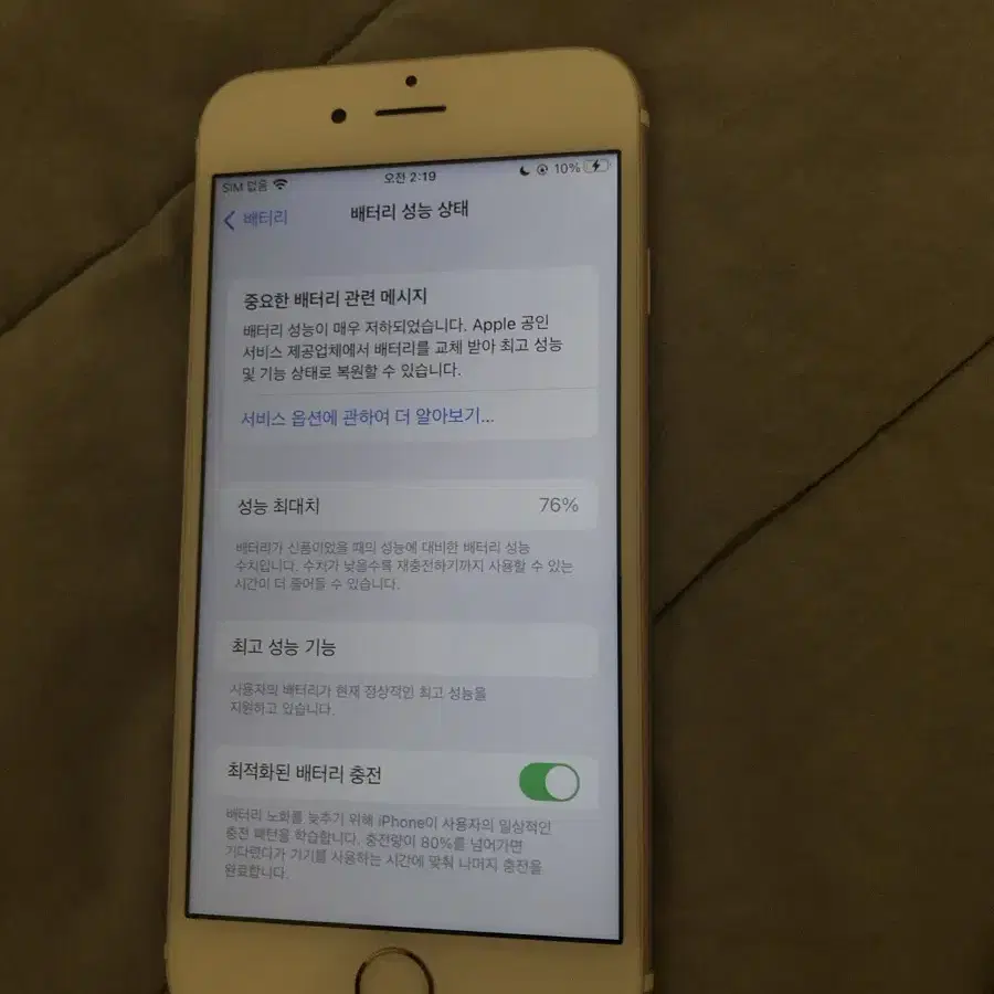 아이폰6s 64기가