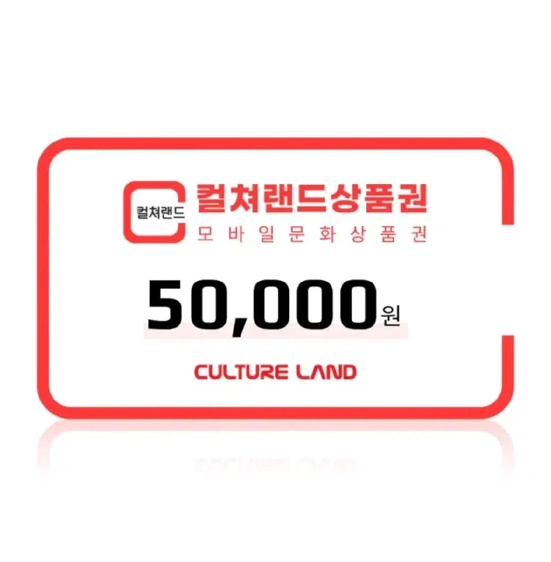 컬쳐랜드 90% 판매합니다