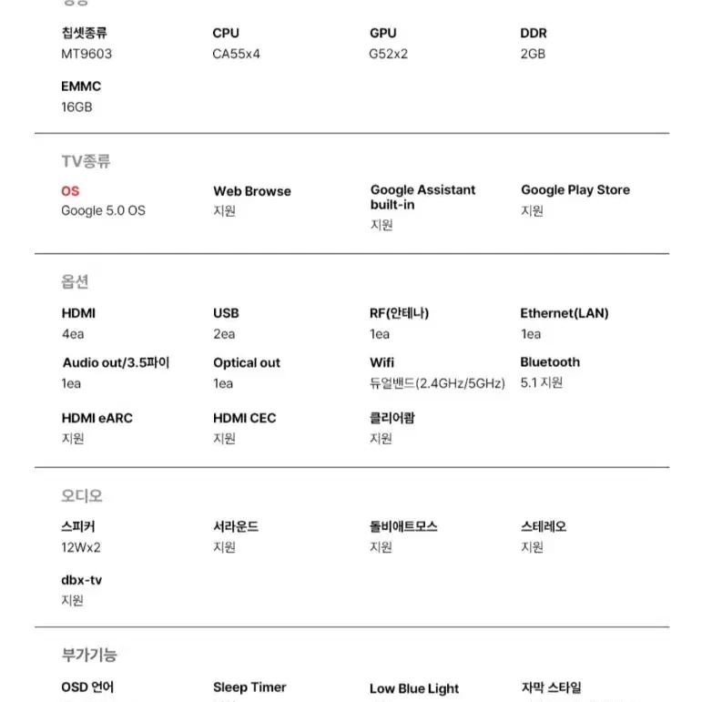 더함 qled tv 75인치 파라요