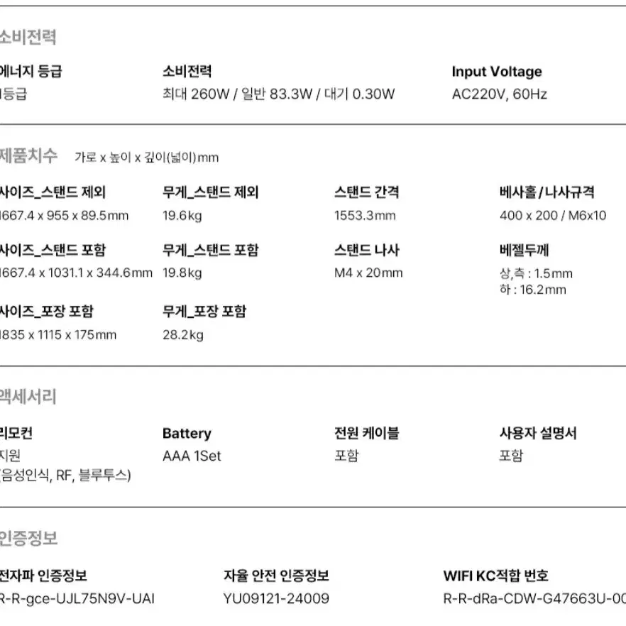 더함 qled tv 75인치 파라요