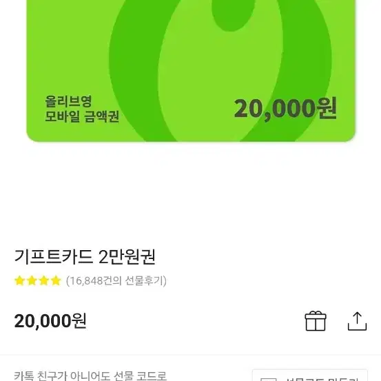 삽니다) 올영 깊티 2만원 구매