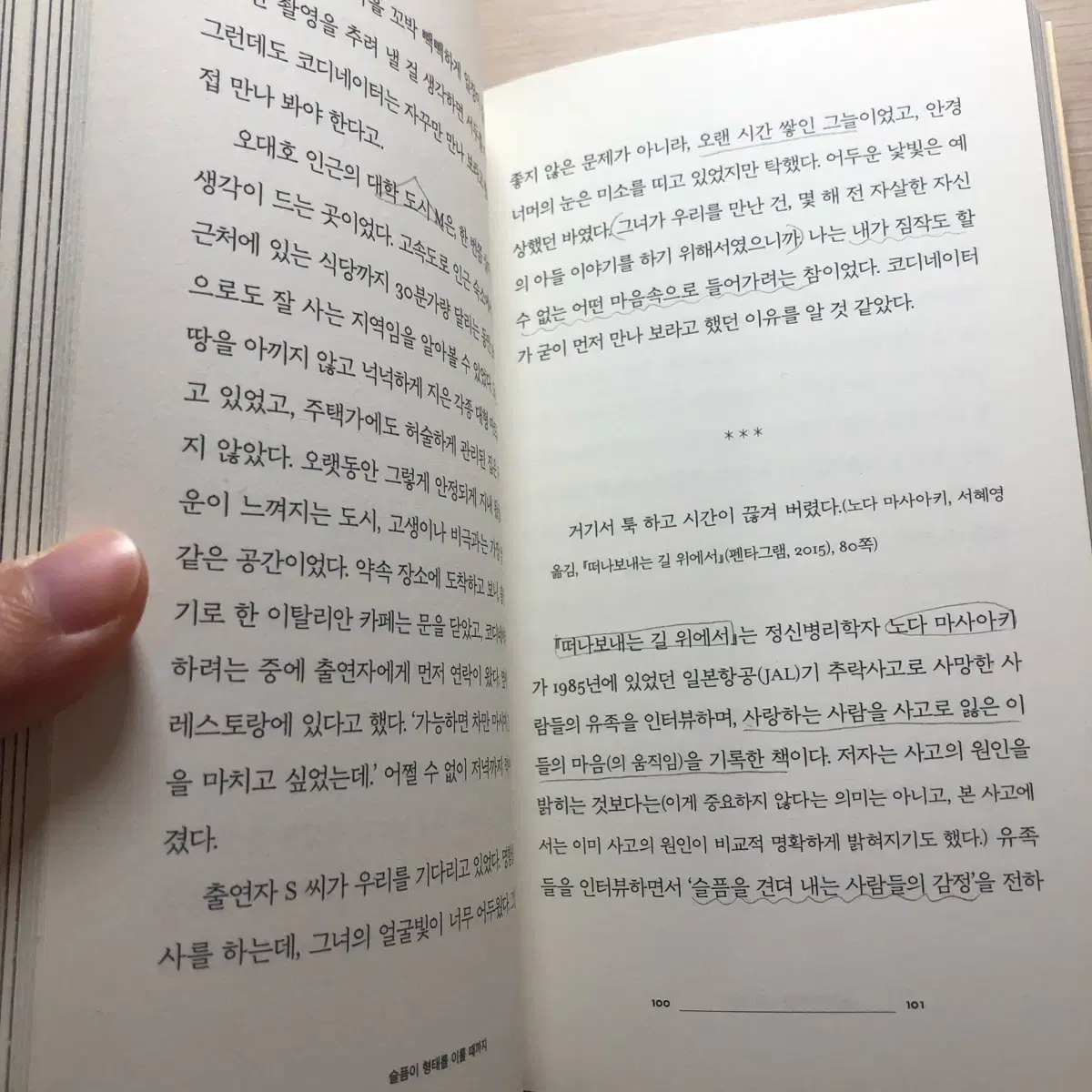 부의 추월차선, 원씽, 어느 날 내가 죽었습니다,우리도 행복할 수 있을까