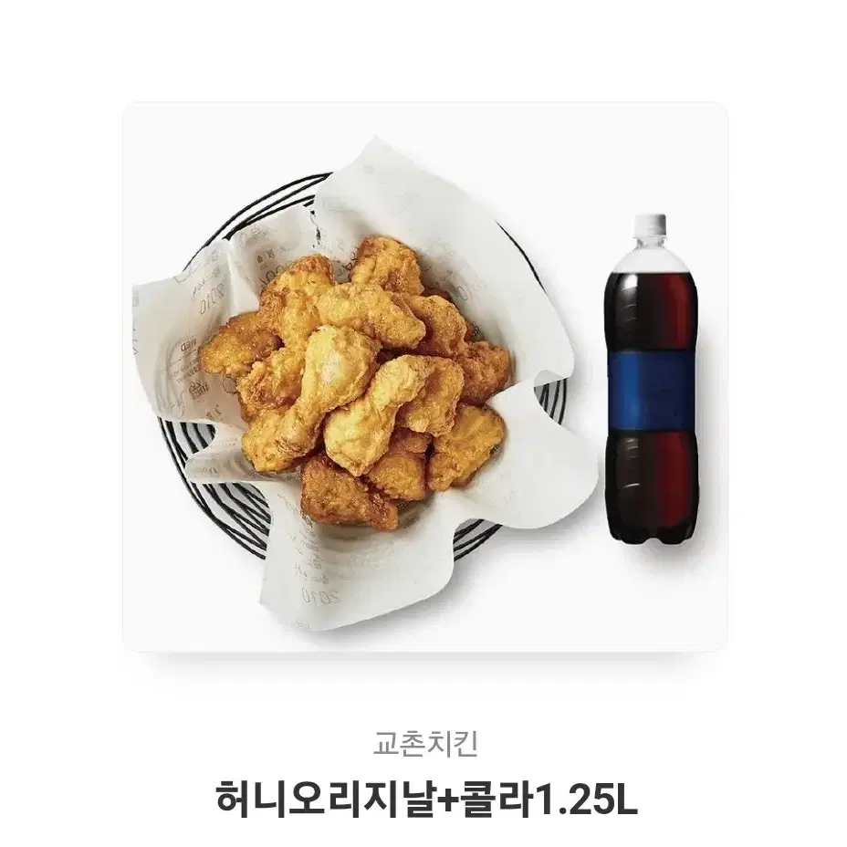 교촌치킨 허니오리지날+콜라1.25L