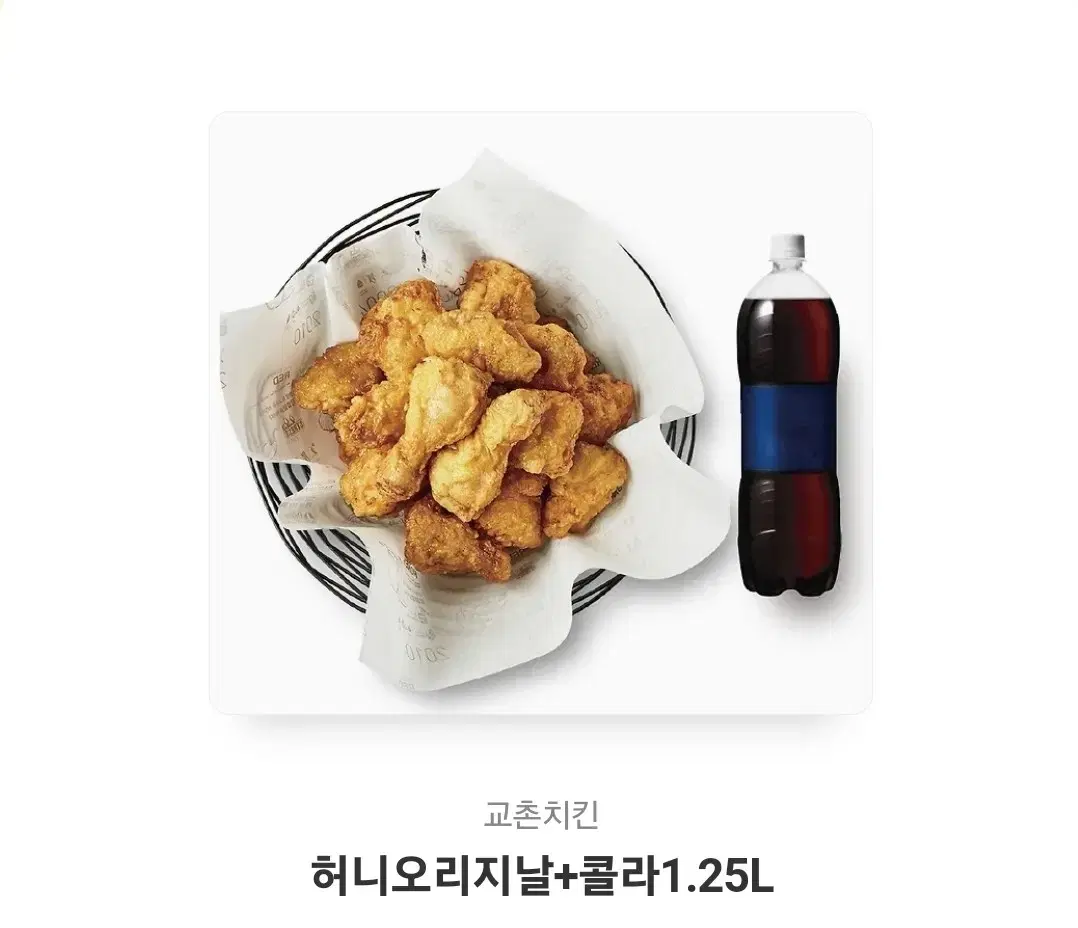 교촌치킨 허니오리지날+콜라1.25L