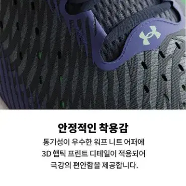 언더아머 남성 UA 인피니트 프로 러닝화 265mm 새상품