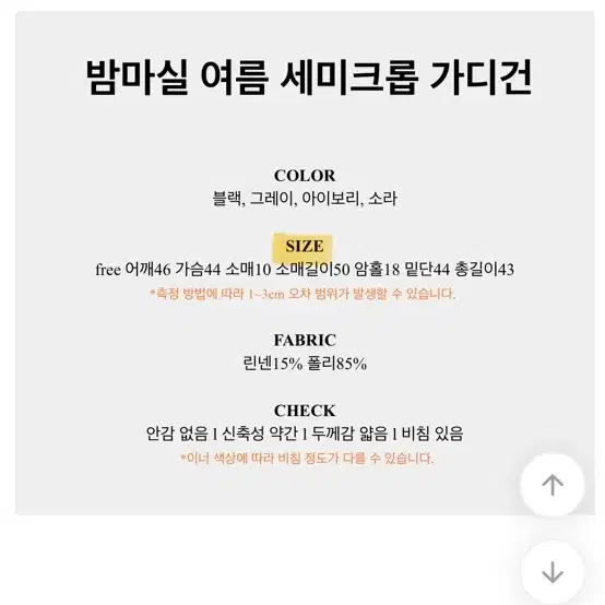 가디건