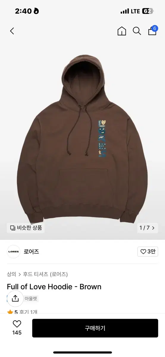 로어즈 Full of Love Hoodie - Brown XL(후드티)