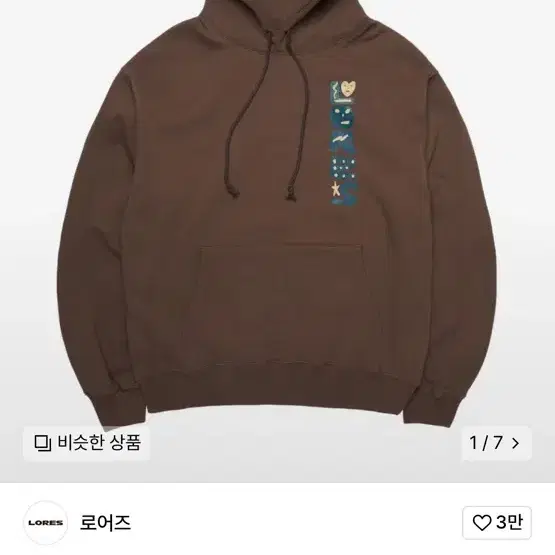 로어즈 Full of Love Hoodie - Brown XL(후드티)