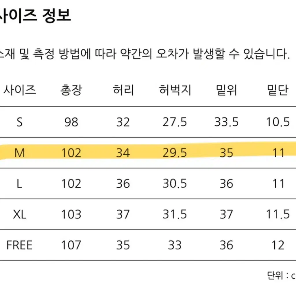 제로 트레이닝 팬츠 오트밀 M