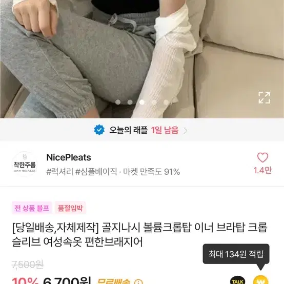 에이블리 개당 3천원에 팝니다