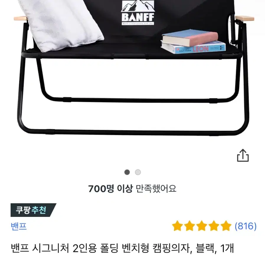 벤프 2인용 캠핑 낚시 의자