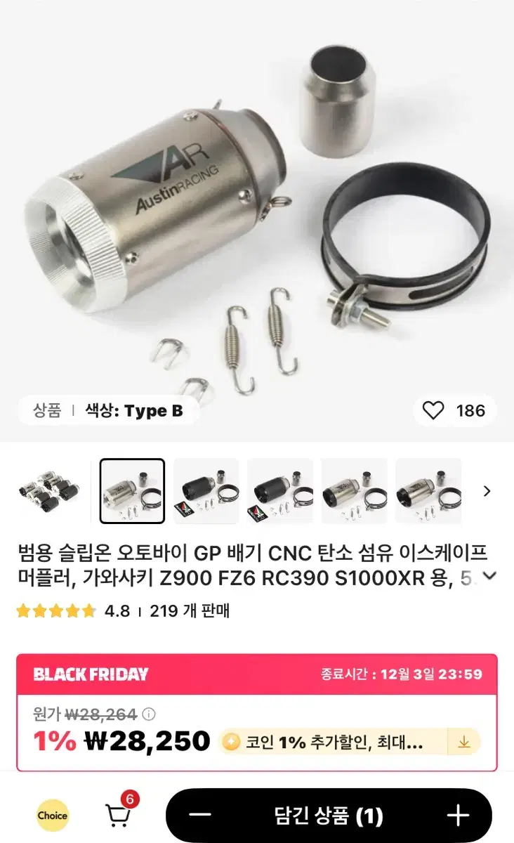 450sr/r3 알리 오스틴레이싱 머플러 및 연결통