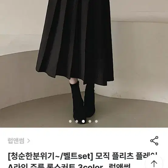 모직 플리츠 플레어 A라인 주름 롱 스커트 블랙