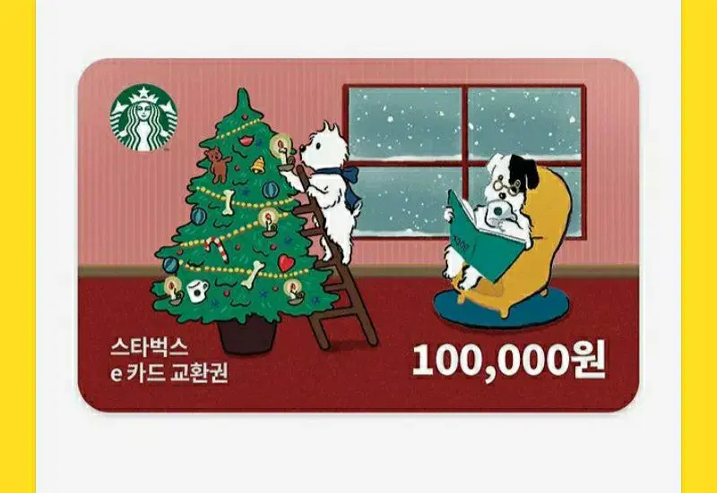 스타벅스 e카드 10만원권 2장 5만원권 2장 판매합니다