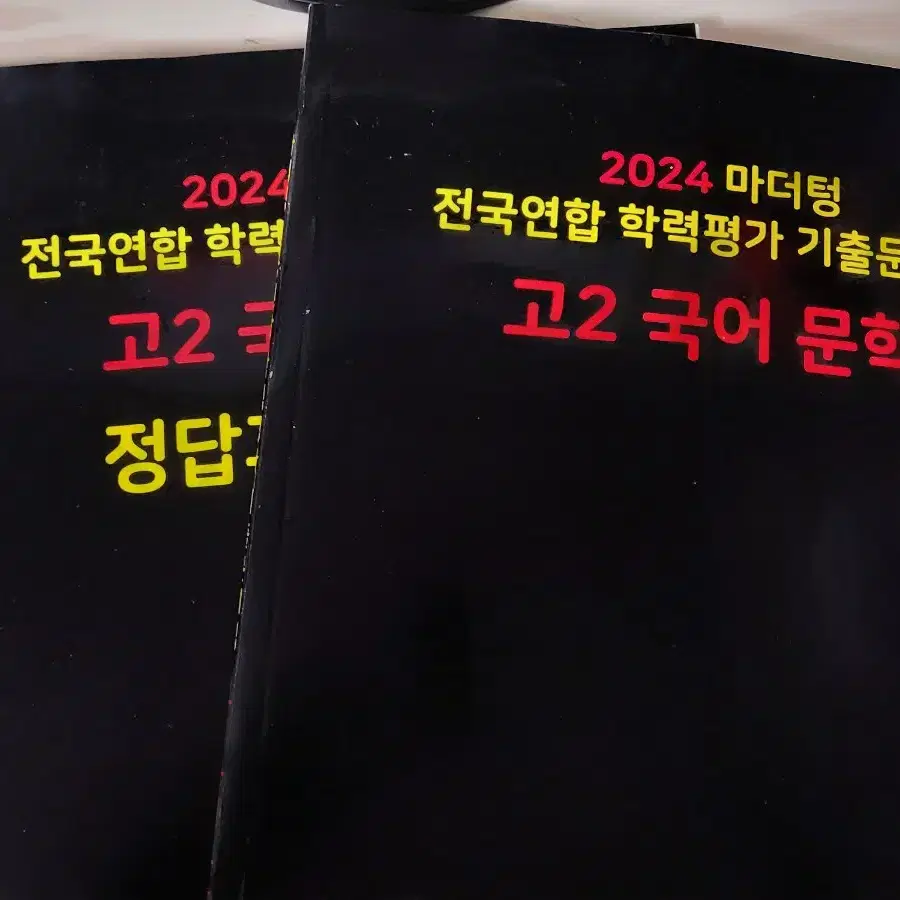 2024 마더텅 고2 국어 문학 문제&해설 판매