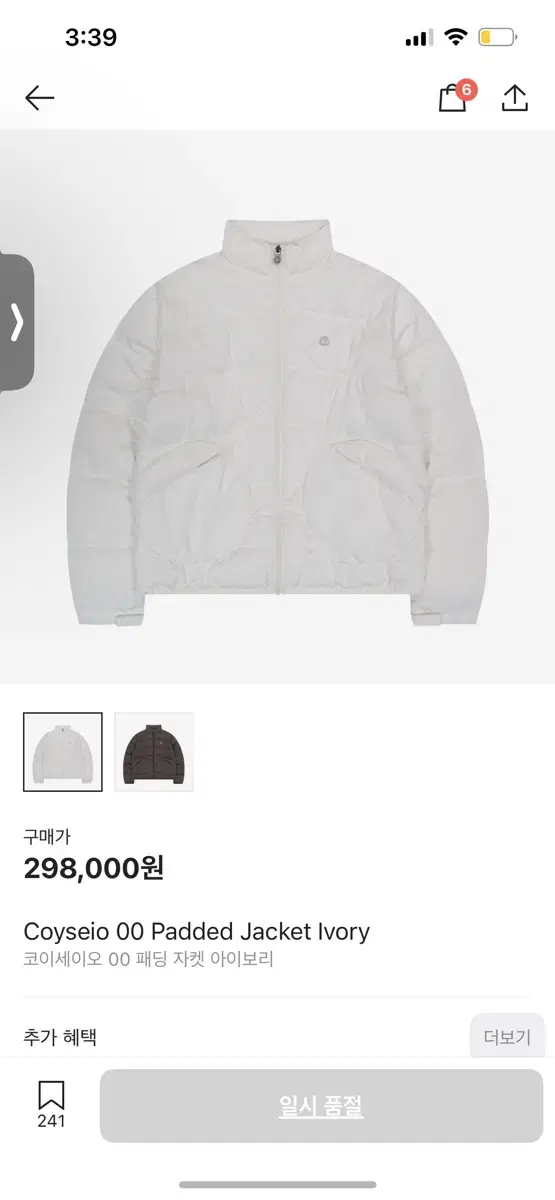 코이세이오 padded jacket ivory 00패딩