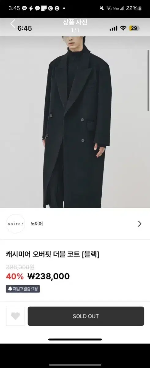 깡X노이어 캐시미어 오버핏 더블 코트