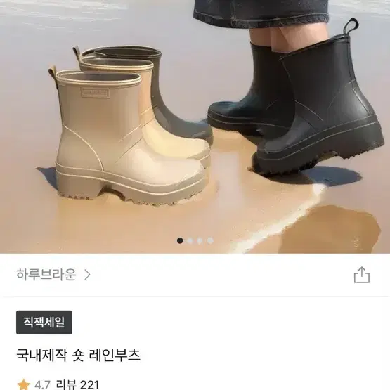 하루브라운 레인부츠