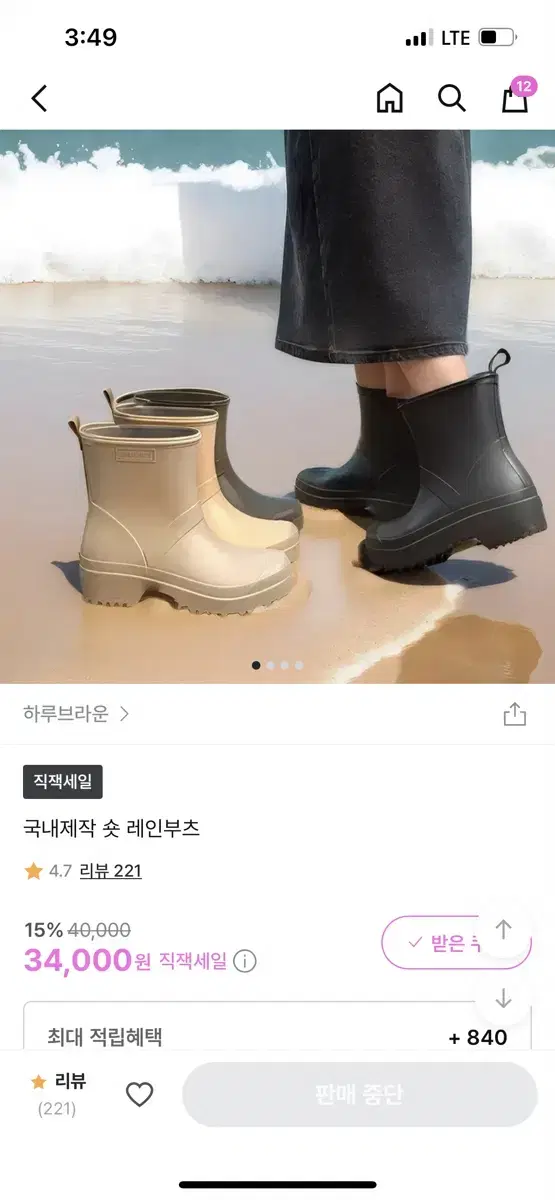 하루브라운 레인부츠