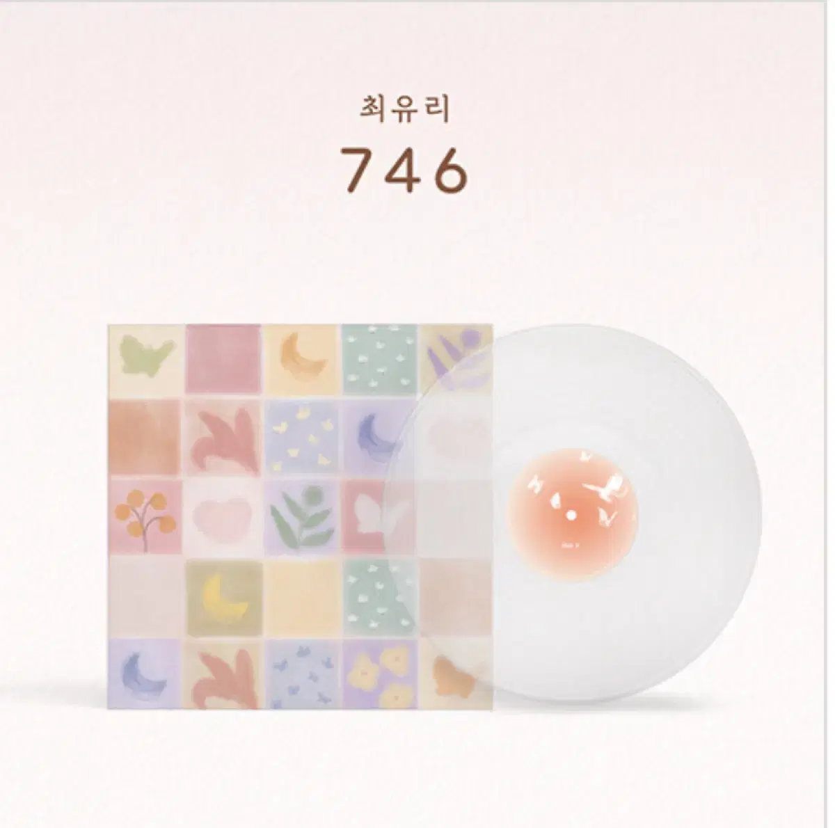 최유리 - 746 LP