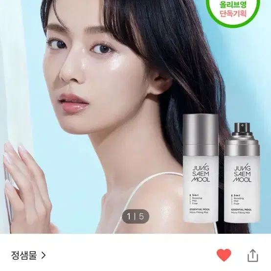 정샘물 에센셜 물 마이크로 피팅 미스트 55ml