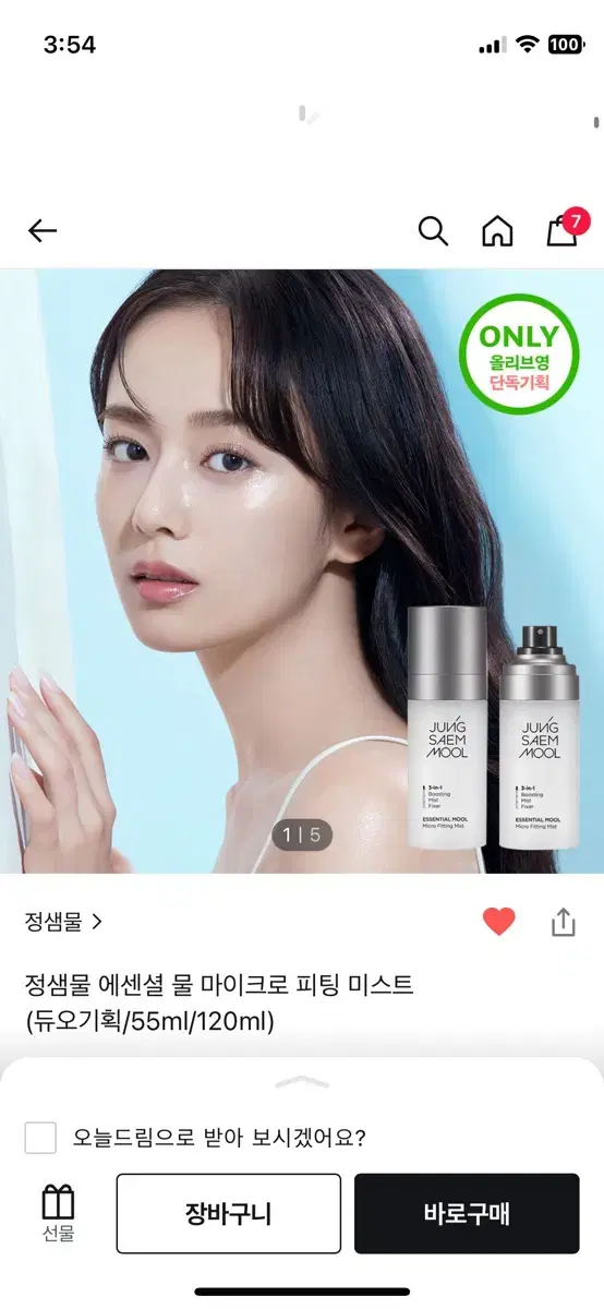 정샘물 에센셜 물 마이크로 피팅 미스트 55ml