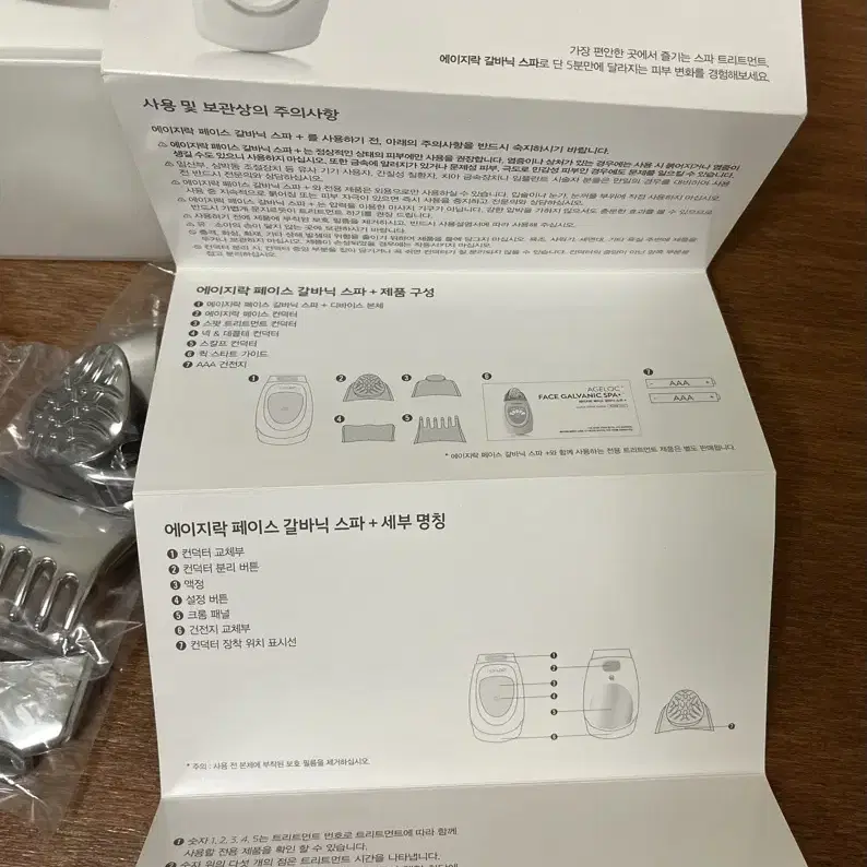 뉴스킨 에이지락 페이스 갈바닉 스파+ 세트구성