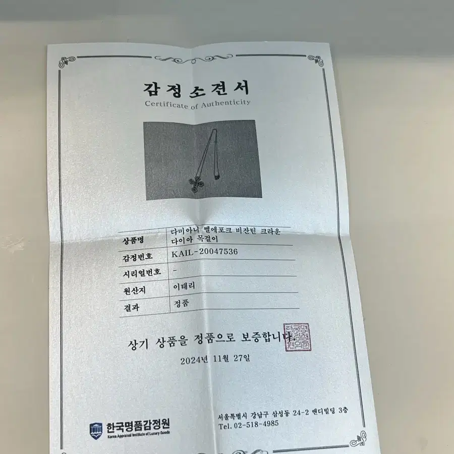 정품 다미아니 비잔틴 한정판 화이트골드 루비