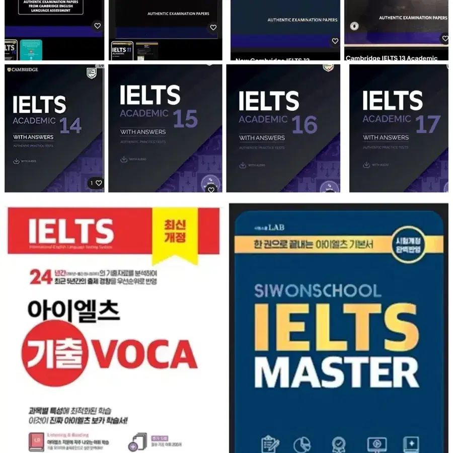 Cambridge ielts 캠브리지 아이엘츠 + 시원스쿨 보카 마스터