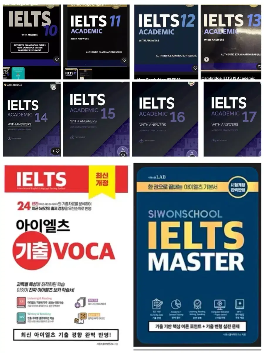 Cambridge ielts 캠브리지 아이엘츠 + 시원스쿨 보카 마스터