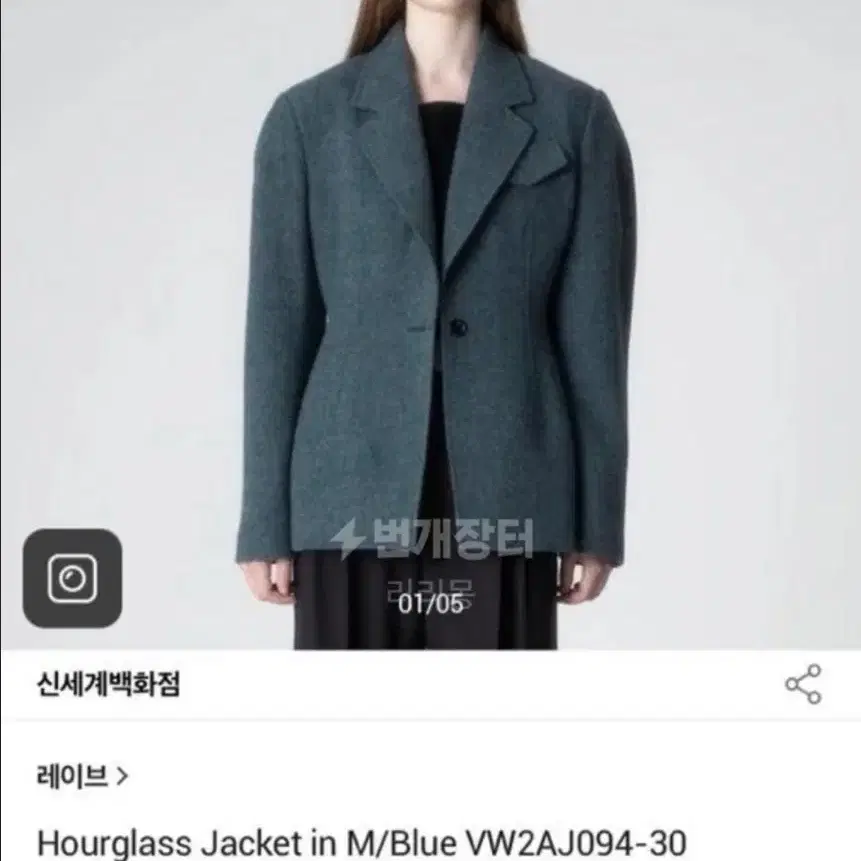 레이브 아워글래스 울자켓 (정가₩330,000)