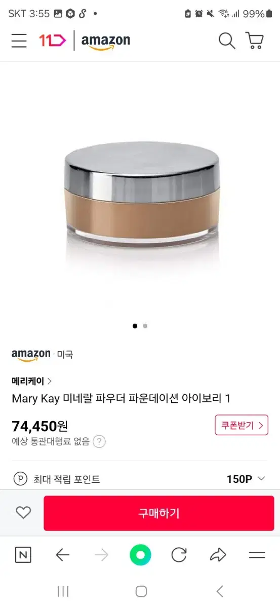 미국 메리케이 mary kay 미네랄 파우더 파운데이션 아이보리1