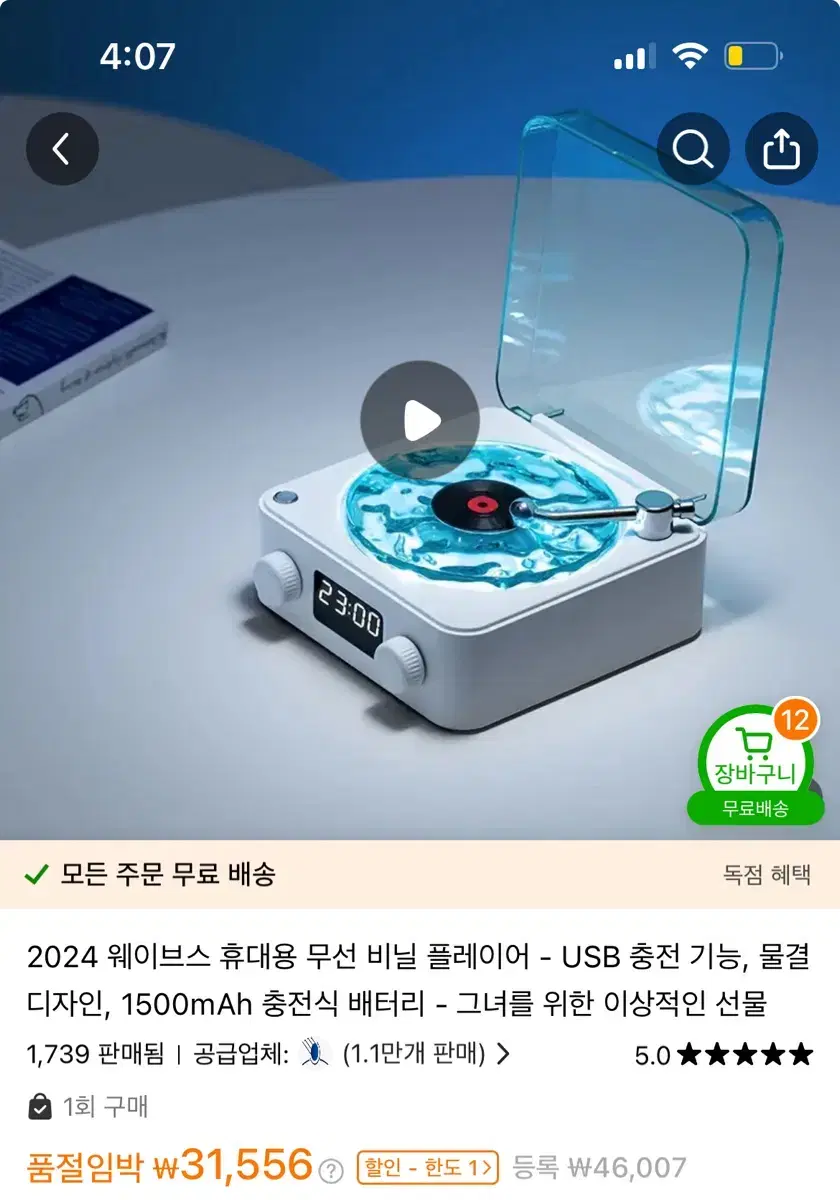 감성있는 lp 블루투스스피커 팔아여